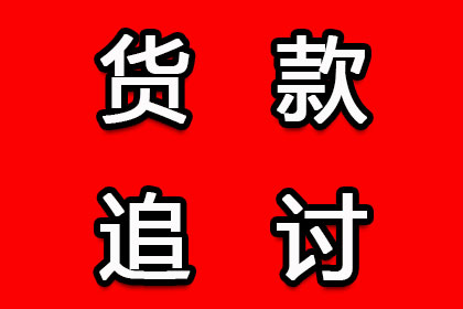 巫山催款公司