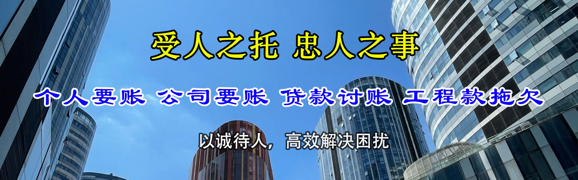 巫山催款公司